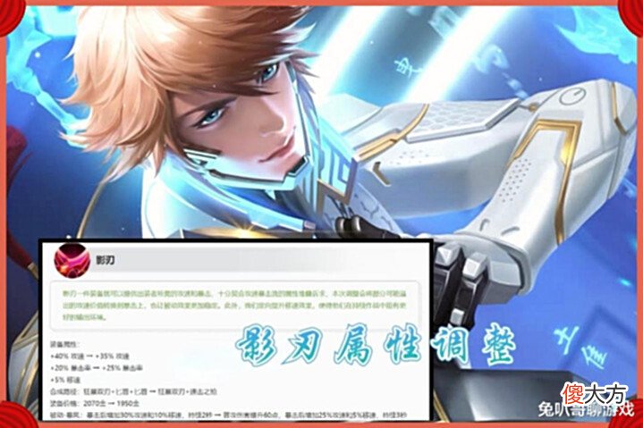 【游戏世界】王者荣耀:S28赛季23号更新,刺客打野或全线削弱,避坑指南奉上