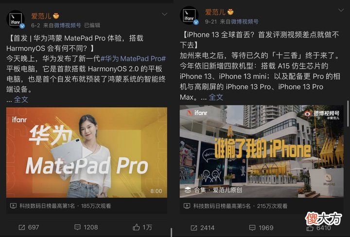 微博是红人们的一张 当季红人微博