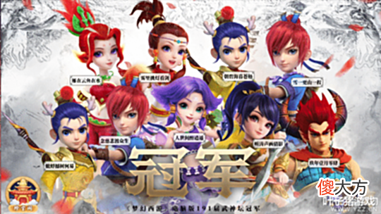 【游戏迷】梦幻西游王者上演宿命对决,宝阁三封大阵锁定冠军191武神坛决赛