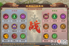 【游戏迷】梦幻西游王者上演宿命对决,宝阁三封大阵锁定冠军191武神坛决赛