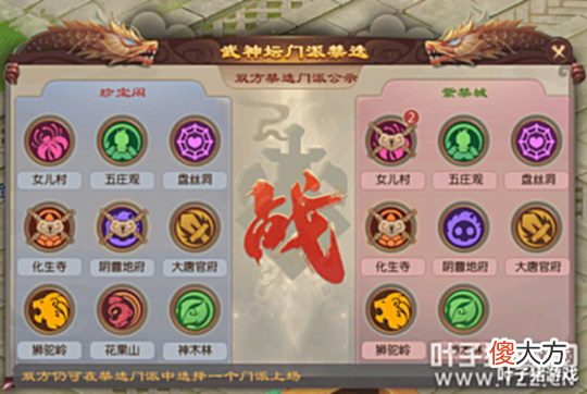 【游戏迷】梦幻西游王者上演宿命对决,宝阁三封大阵锁定冠军191武神坛决赛