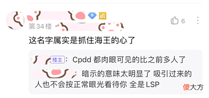 【游戏世界】王者荣耀:女玩家改了个擦边ID,成功吸引到一位野王哥哥