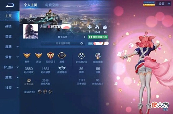 【游戏世界】王者荣耀:女玩家改了个擦边ID,成功吸引到一位野王哥哥
