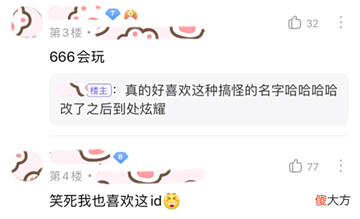 【游戏世界】王者荣耀:女玩家改了个擦边ID,成功吸引到一位野王哥哥