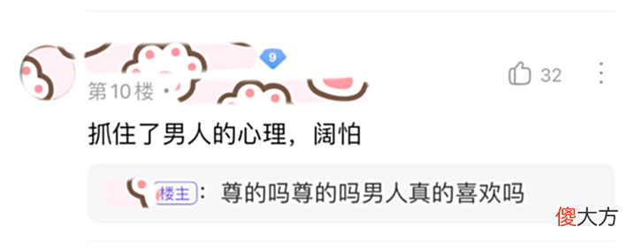【游戏世界】王者荣耀:女玩家改了个擦边ID,成功吸引到一位野王哥哥