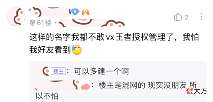 【游戏世界】王者荣耀:女玩家改了个擦边ID,成功吸引到一位野王哥哥