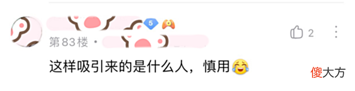 【游戏世界】王者荣耀:女玩家改了个擦边ID,成功吸引到一位野王哥哥