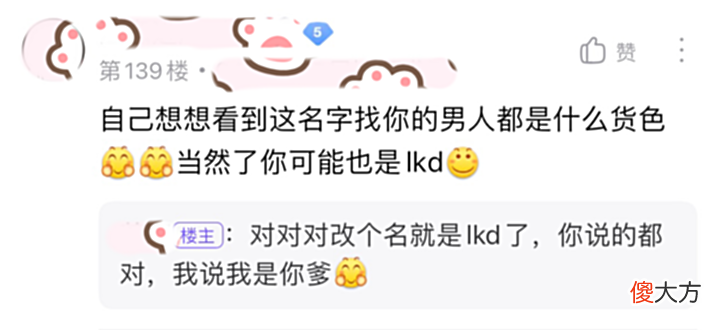【游戏世界】王者荣耀:女玩家改了个擦边ID,成功吸引到一位野王哥哥