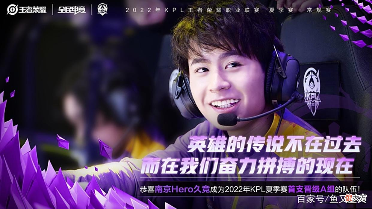 【游戏迷】Hero四连胜晋级A组，久哲手上的辅助太香了，虔诚直接微博办公