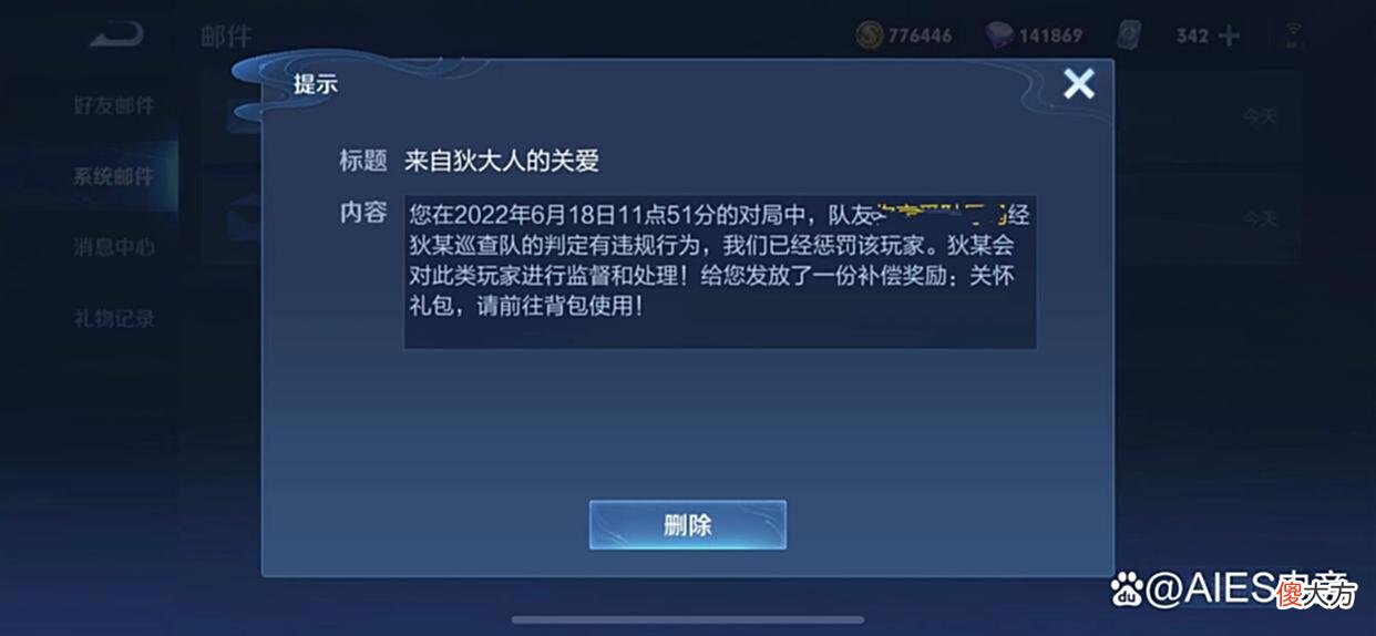 【游戏世界】玩家排位赛碰到演员，天美发邮件送礼包安慰，打开后直接退游