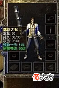 【游戏世界】热血传奇:上万的裁决还没捂热,就被“黑客”“借”走了!