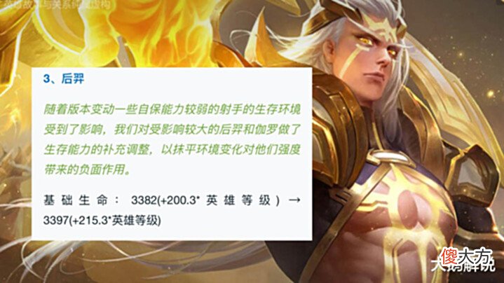 【游戏世界】弈星皮肤形象意外曝光,后羿典藏降级,新特效突袭,社恐玩家笑了