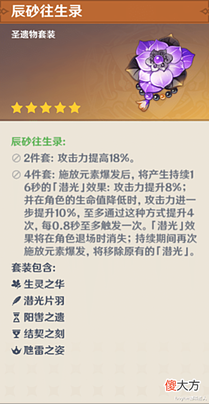 【游戏世界】原神魈的装备选择攻略,最适合的4星武器是哪个