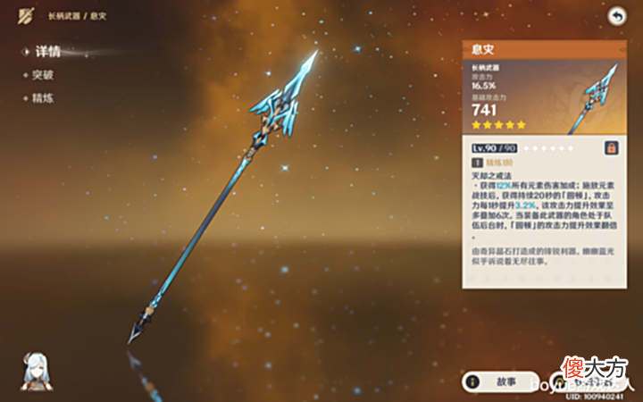 【游戏世界】原神魈的装备选择攻略,最适合的4星武器是哪个