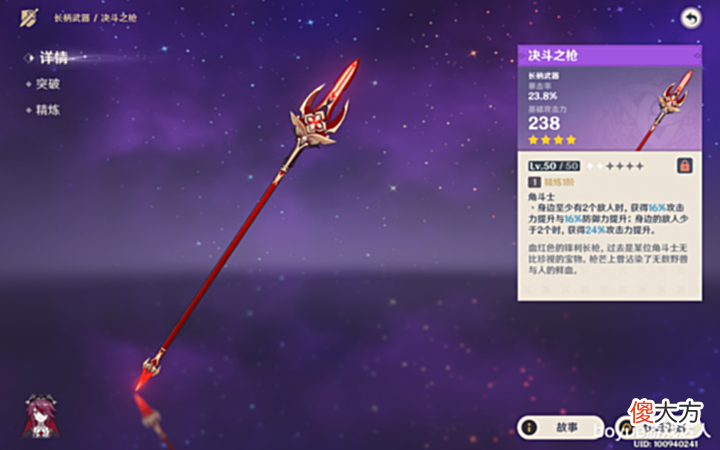 【游戏世界】原神魈的装备选择攻略,最适合的4星武器是哪个