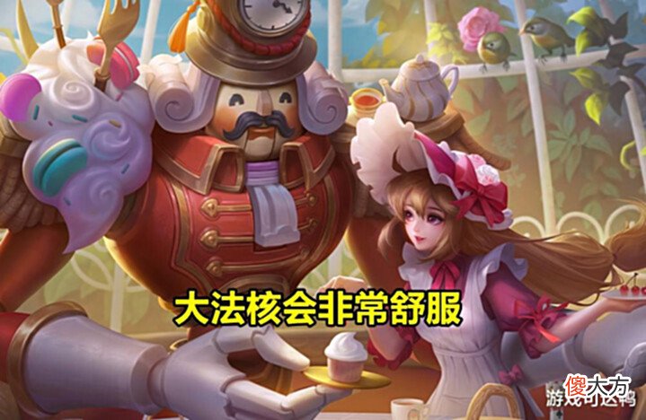 【游戏迷】S28梯度提前预告,对抗路百花齐放,吕布T0已预定,野核强度宕机