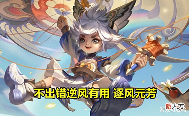 【游戏迷】S28梯度提前预告,对抗路百花齐放,吕布T0已预定,野核强度宕机