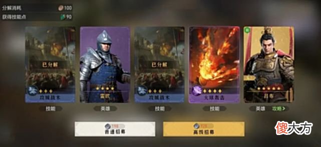 【游戏世界】攻略研究所 极致顺滑，开荒队的转型和进阶指南