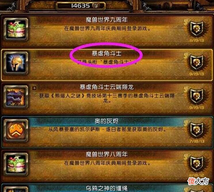 【游戏迷】魔兽怀旧服：同样是难度高，国服是“G字当先”，外服却只想玩？