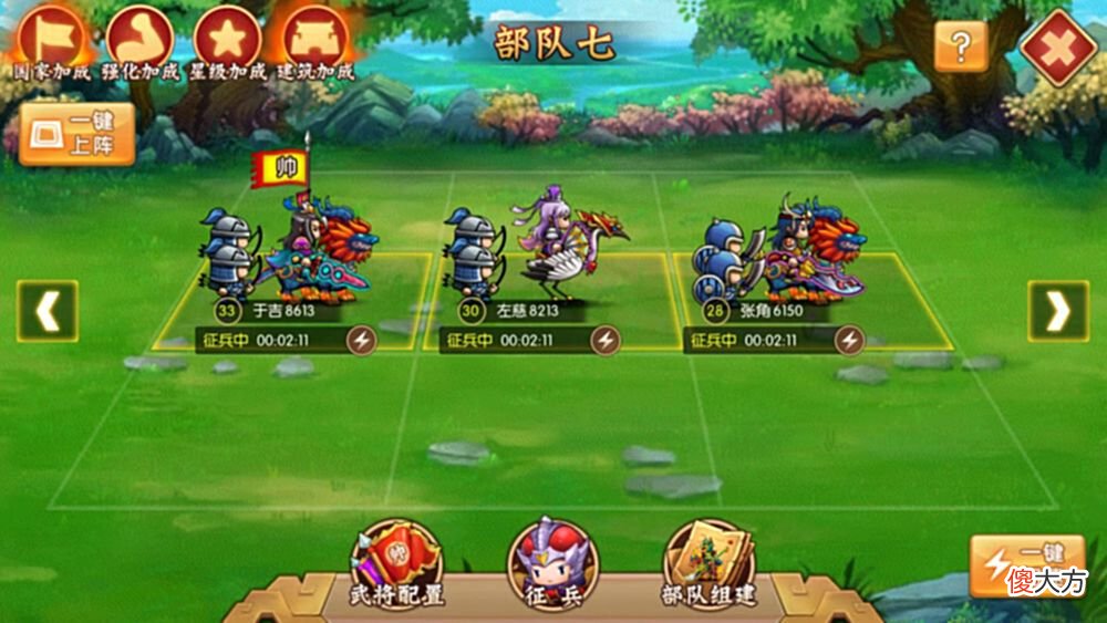 【游戏迷】三国策略手游萌军天下里最核心的五项贵族权益