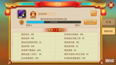 【游戏迷】三国策略手游萌军天下里最核心的五项贵族权益