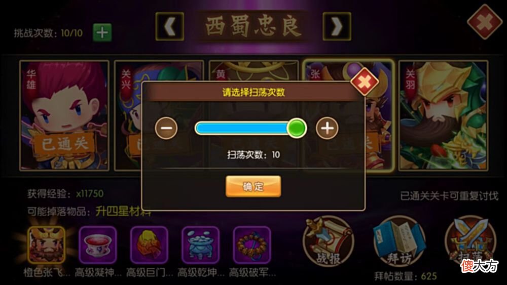 【游戏迷】三国策略手游萌军天下里最核心的五项贵族权益