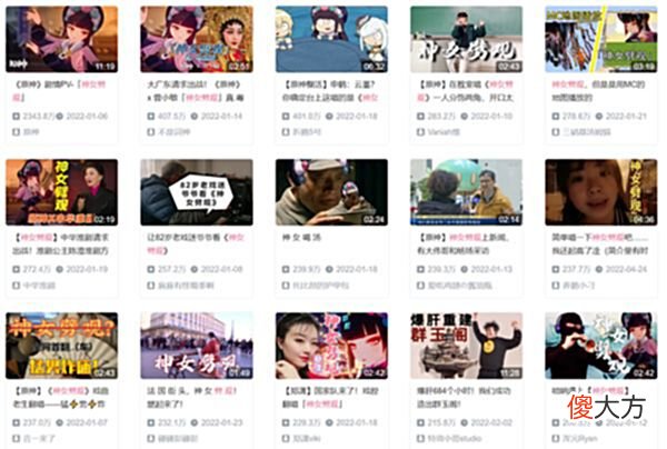 【游戏世界】原神:神女劈观之后,二创又要创飞米哈游了,还不赶紧复活他们?