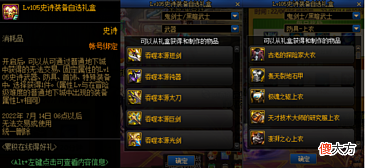 【游戏世界】DNF105版本回归活动怎么玩