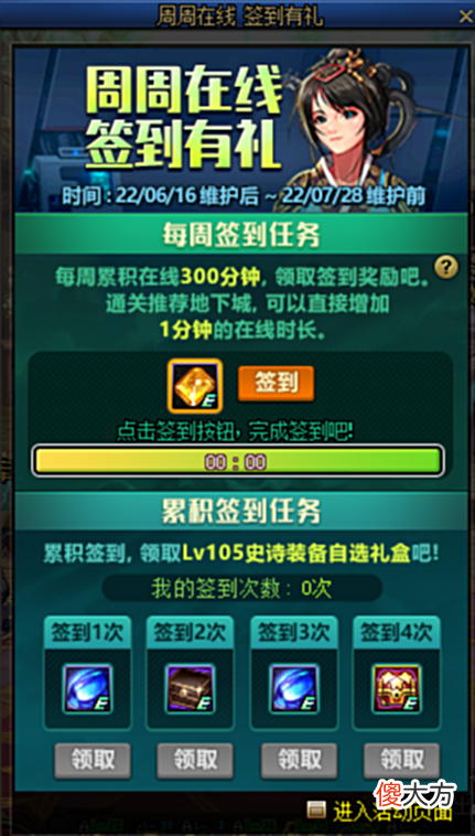 【游戏世界】DNF105版本回归活动怎么玩