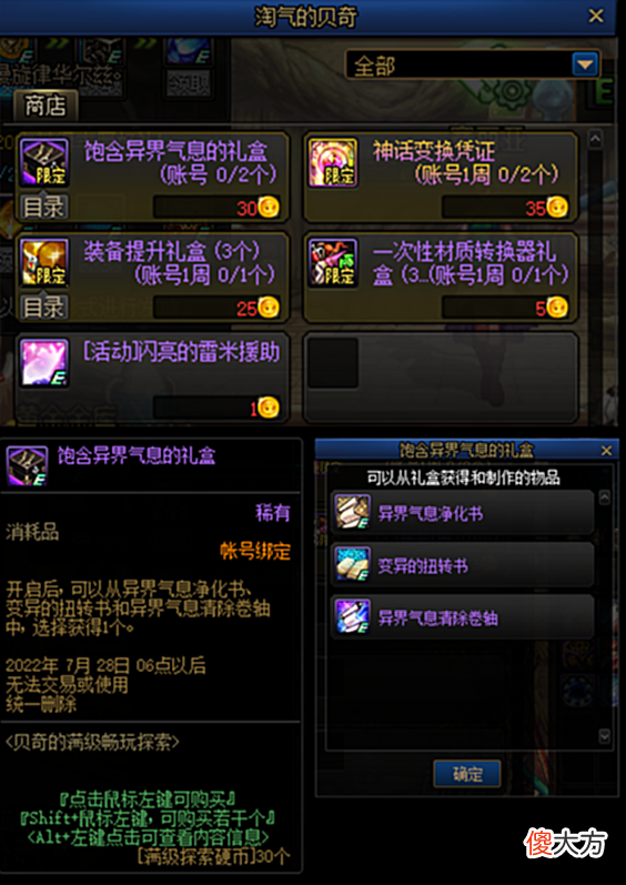 【游戏世界】DNF105版本回归活动怎么玩