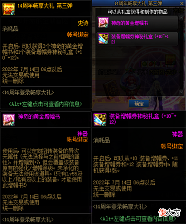 【游戏世界】DNF105版本回归活动怎么玩