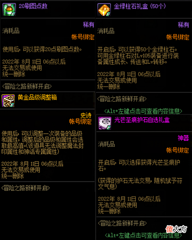 【游戏世界】DNF105版本回归活动怎么玩