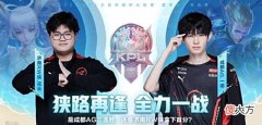 【游戏迷】KPL夏季赛:“AG轻取RW持续领跑A组,晋级S组或许只剩时间问题”