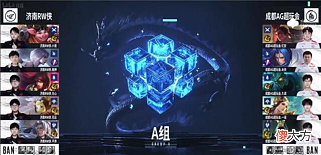 【游戏迷】KPL夏季赛:“AG轻取RW持续领跑A组,晋级S组或许只剩时间问题”