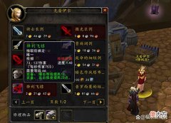 【游戏迷】魔兽TBC：NPC赚金福利地点整合，低价入手物资！挂机收益300G？
