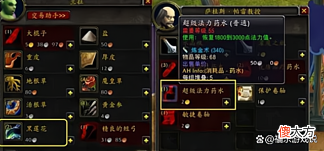 【游戏迷】魔兽TBC：NPC赚金福利地点整合，低价入手物资！挂机收益300G？