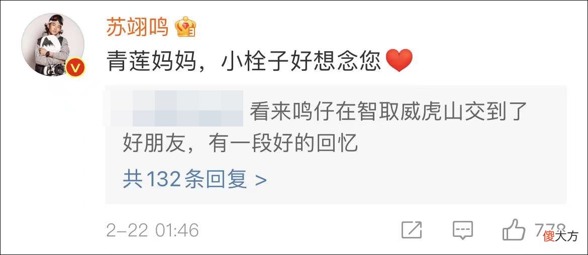 苏翊鸣大晚上“赶场”回复哥哥姐姐，网友：热搜词我都给你想好了