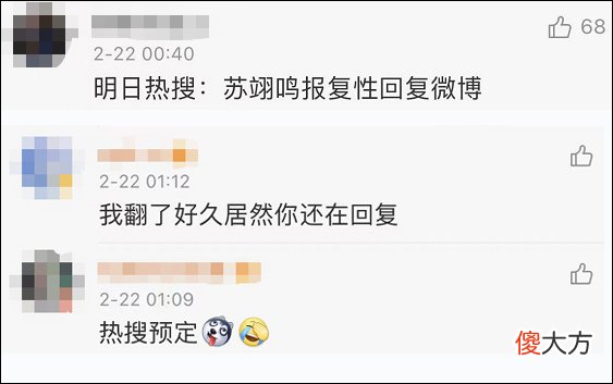 苏翊鸣大晚上“赶场”回复哥哥姐姐，网友：热搜词我都给你想好了