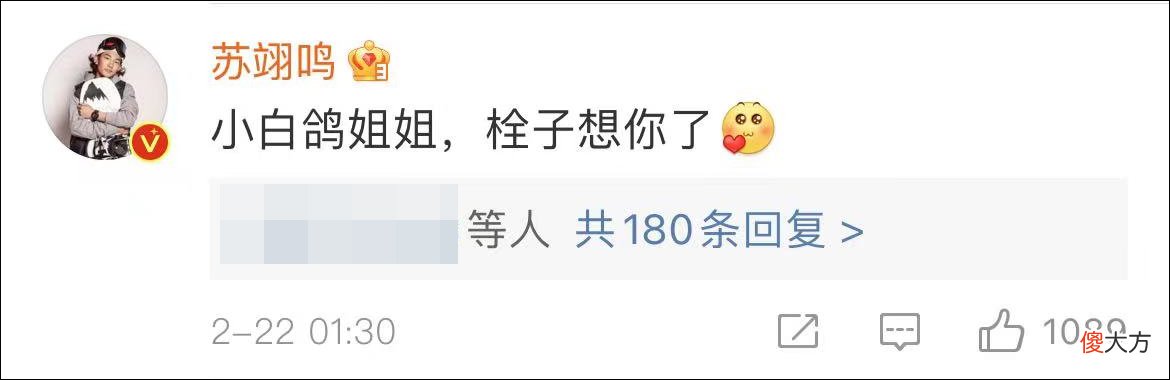 苏翊鸣大晚上“赶场”回复哥哥姐姐，网友：热搜词我都给你想好了
