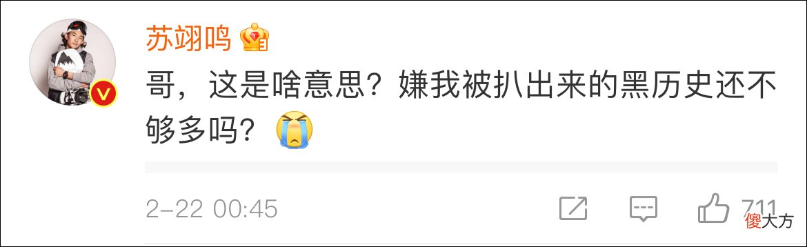 苏翊鸣大晚上“赶场”回复哥哥姐姐，网友：热搜词我都给你想好了