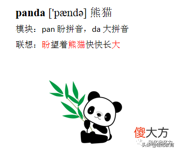 常见动物类的英语单词大全记忆方法 动物的英语单词怎么记