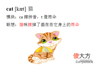 常见动物类的英语单词大全记忆方法 动物的英语单词怎么记