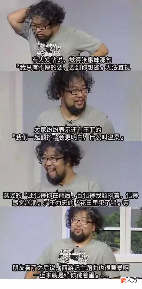 有哪些爆红却毫无逻辑的奇葩歌词 那些奇葩歌词