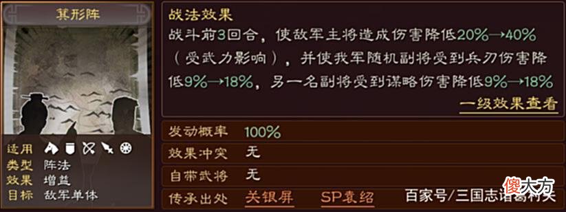 【游戏世界】三国志战略版：六大阵法全方位解析，八门竟然不是最强阵法？