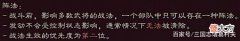 【游戏世界】三国志战略版：六大阵法全方位解析，八门竟然不是最强阵法？