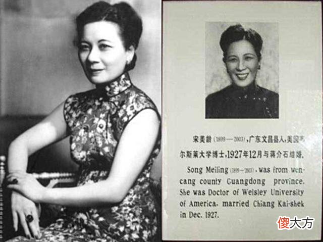 【历史故事】宋美龄为何被称为男人的迷魂药？童年时期就已有所不俗表现