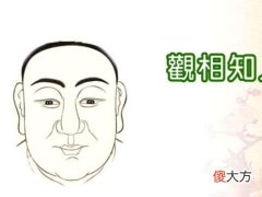 城府深的人面相特点如何