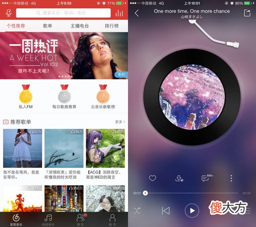 手机听歌你用谁 什么手机听歌好