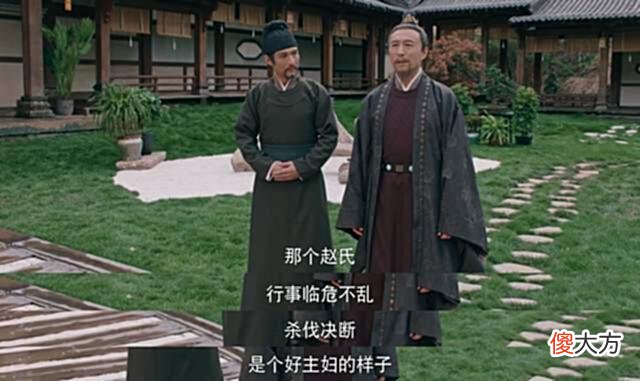 【历史故事】临危不乱杀伐决断，赵盼儿获公爹肯定，原来萧家偏爱这样的好主妇
