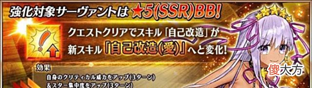 【游戏迷】fgo:原本以为永远拿不到强化的泳装BB喜获技能本强化暴击体系
